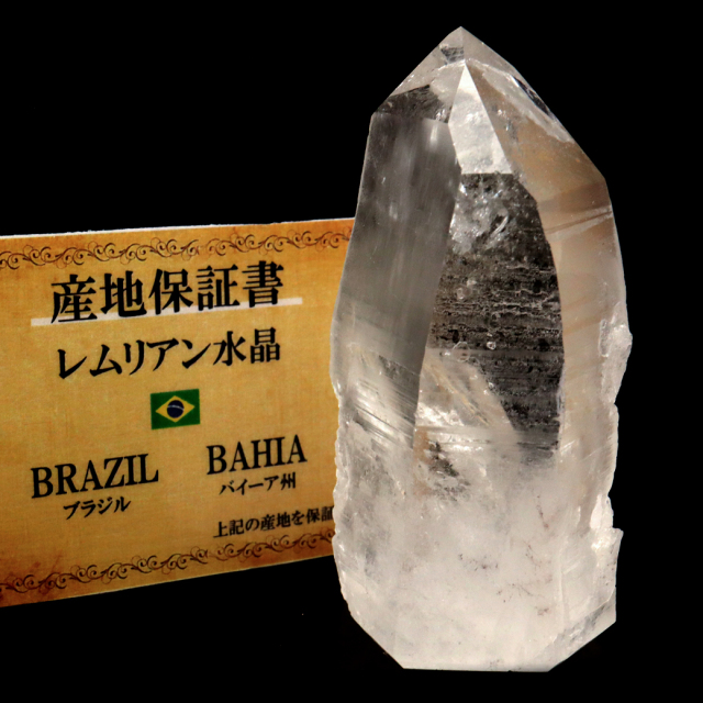 レムリアンシード 水晶 六角柱 ポイント 一部面残し 研磨磨き 1点もの AA 天然石 ブラジル バイーア州産 証明書付き