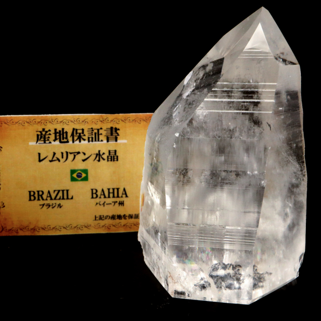 レムリアンシード 水晶 六角柱 ポイント 一部面残し 研磨磨き 1点もの AA 天然石 ブラジル バイーア州産 証明書付き