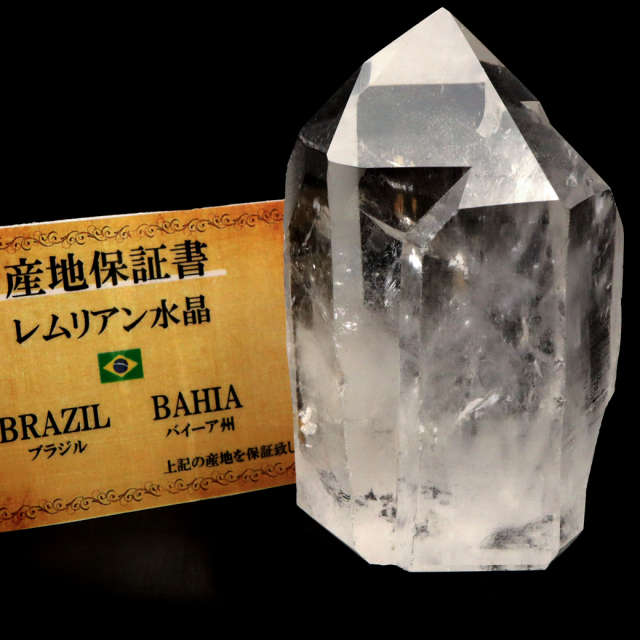 レムリアンシード 水晶 六角柱 ポイント 一部面残し 研磨磨き 1点もの AA 天然石 ブラジル バイーア州産 証明書付き