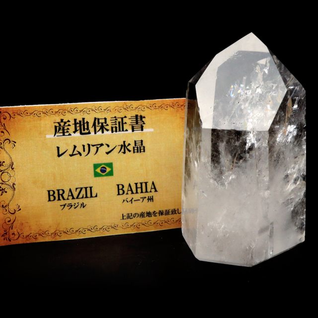レムリアンシード 水晶 六角柱 ポイント 一部面残し 研磨磨き 1点もの AA 天然石 ブラジル バイーア州産 証明書付き