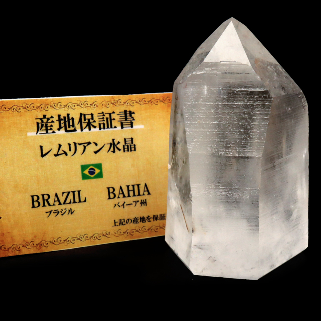 レムリアンシード 水晶 六角柱 ポイント 一部面残し 研磨磨き 1点もの AA 天然石 ブラジル バイーア州産 証明書付き