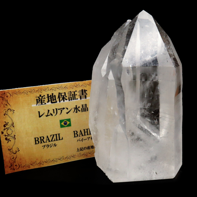 レムリアンシード 水晶 六角柱 ポイント 一部面残し 研磨磨き 1点もの AA 天然石 ブラジル バイーア州産 証明書付き