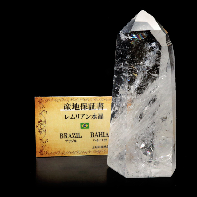 レムリアンシード 水晶 六角柱 ポイント 一部面残し 研磨磨き 1点もの AA 天然石 ブラジル バイーア州産 証明書付き