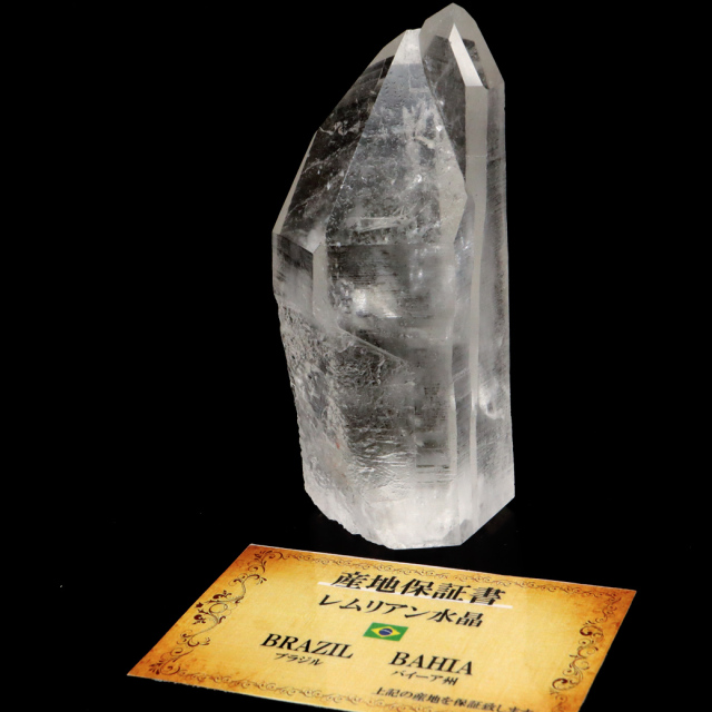 レムリアンシード 水晶 六角柱 ポイント 一部面残し 研磨磨き 1点もの AA 天然石 ブラジル バイーア州産 証明書付き