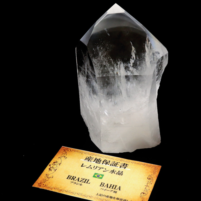 レムリアンシード 水晶 六角柱 ポイント 一部面残し 研磨磨き 1点もの AA 天然石 ブラジル バイーア州産 証明書付き