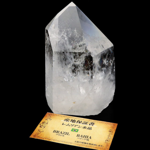 レムリアンシード 水晶 六角柱 ポイント 一部面残し 研磨磨き 1点もの AA 天然石 ブラジル バイーア州産 証明書付き