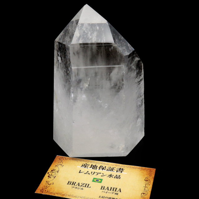 レムリアンシード 水晶 六角柱 ポイント 一部面残し 研磨磨き 1点もの AA 天然石 ブラジル バイーア州産 証明書付き