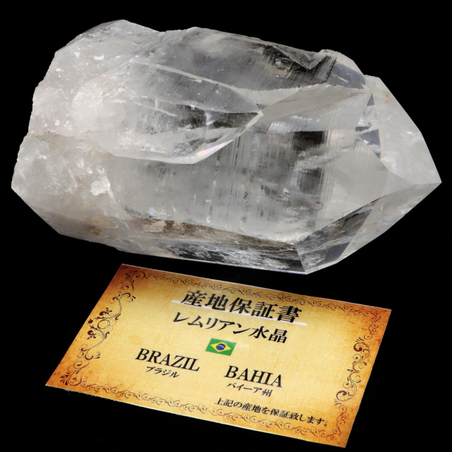 レムリアンシード 水晶 六角柱 ポイント 一部面残し 研磨磨き 1点もの AA 天然石 ブラジル バイーア州産 証明書付き