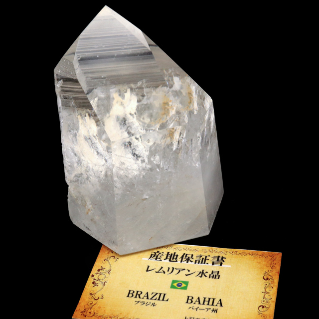 レムリアンシード 水晶 六角柱 ポイント 一部面残し 研磨磨き 1点もの AA 天然石 ブラジル バイーア州産 証明書付き