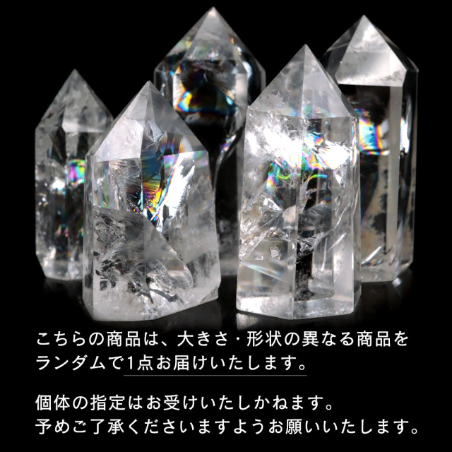 アイリスクォーツ 六角柱 Sサイズ ポイント 虹入り 水晶 クリスタル レインボー 置き物 浄化 Iris quartz 