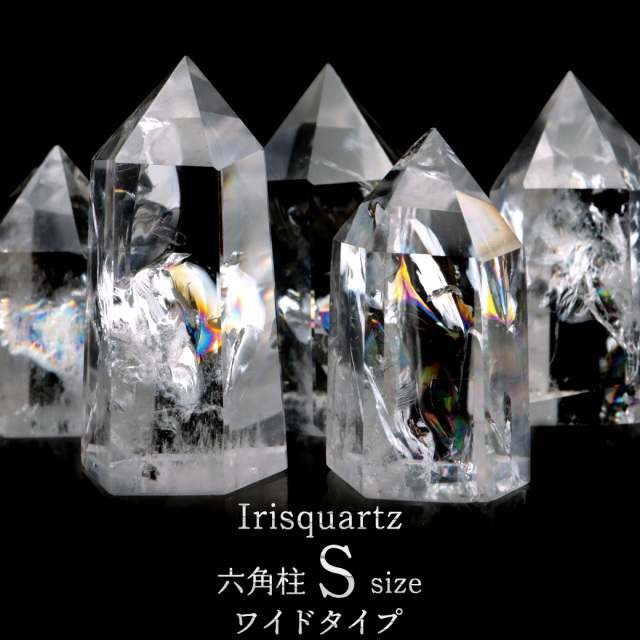 アイリスクォーツ 六角柱 Sサイズ ワイドタイプ 幅広 ポイント 虹入り 水晶 クリスタル レインボー 置き物 浄化