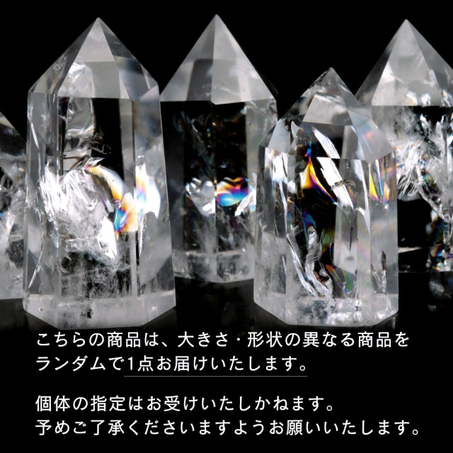 アイリスクォーツ 六角柱 Sサイズ ワイドタイプ 幅広 ポイント 虹入り 水晶 クリスタル レインボー 置き物 浄化