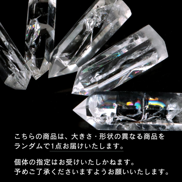 アンダラクリスタル虹入り原石　& ガーデン水晶6角柱　水晶　観賞石 ☆SALE【 天然石 美しい 水晶 虹入り 六角柱 ポイント タワー