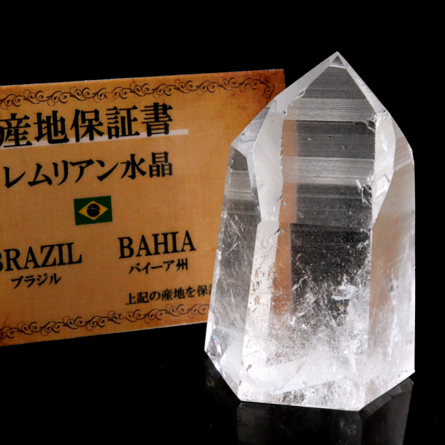 レムリアンシード 水晶 六角柱 ポイント 一部面残し 研磨磨き 1点もの 5A レインボー 天然石 ブラジル バイーア州産 証明書付き