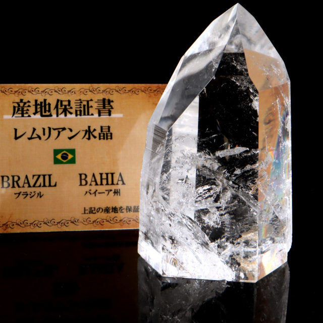 レムリアンシード 水晶 六角柱 ポイント 一部面残し 研磨磨き 1点もの 5A レインボー 天然石 ブラジル バイーア州産 証明書付き