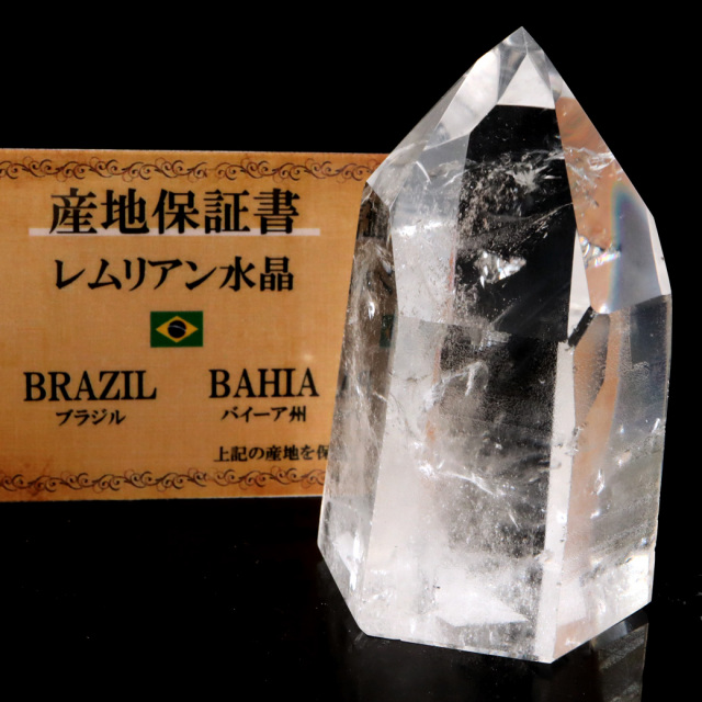 レムリアンシード 水晶 六角柱 ポイント 一部面残し 研磨磨き 1点もの 5A レインボー 天然石 ブラジル バイーア州産 証明書付き