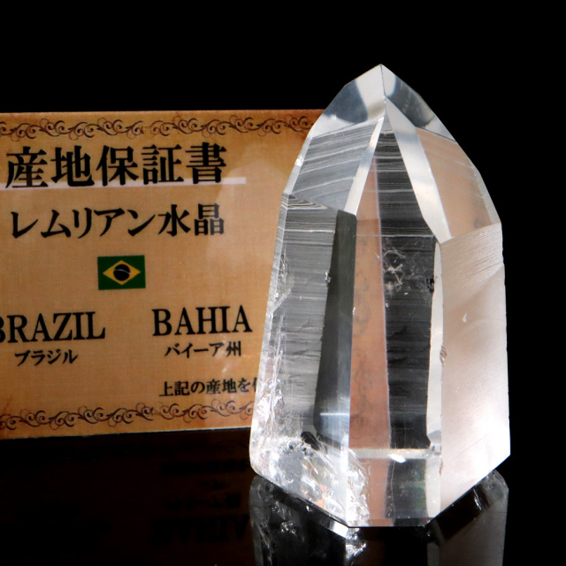 レムリアンシード 水晶 六角柱 ポイント 一部面残し 研磨磨き 1点もの 5A レインボー 天然石 ブラジル バイーア州産 証明書付き