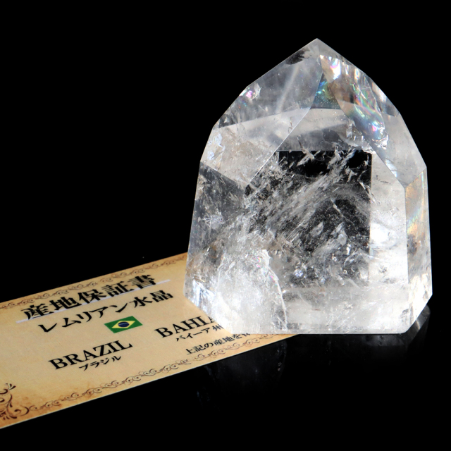 レムリアンシード 水晶 六角柱 ポイント 全面研磨 磨き 1点もの AAA+ 虹入り  ブラジル バイーア州産 証明書付き