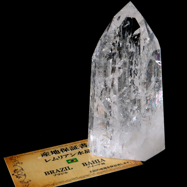 レムリアンシード 水晶 六角柱 ポイント 全面研磨 磨き 1点もの AAAAA 虹入り レインボー ブラジル セーラ・デ・カブラル産