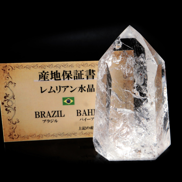 レムリアンシード 水晶 六角柱 ポイント 全面研磨 磨き 1点もの AAA+ 虹入り  ブラジル バイーア州産 証明書付き