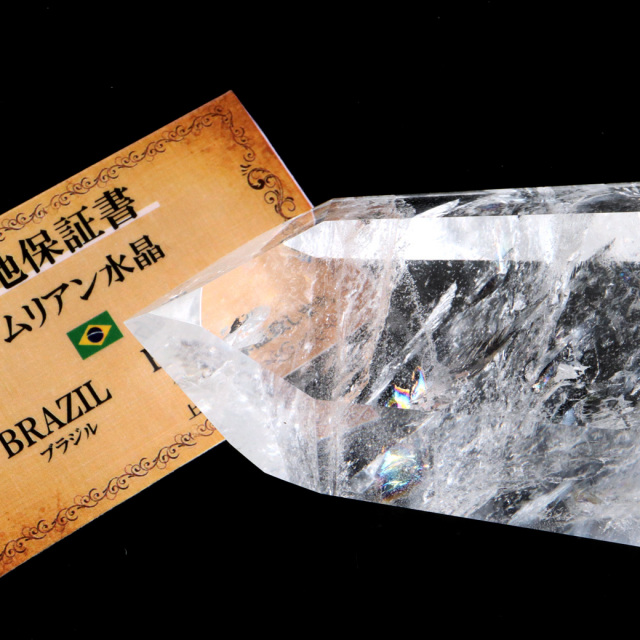 レムリアンシード 水晶 六角柱 ポイント 全面研磨 磨き 1点もの AAAAA 虹入り レインボー 天然石 ブラジル バイーア州産 証明書付き