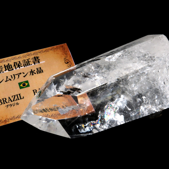 レムリアンシード 水晶 六角柱 ポイント 全面研磨 磨き 1点もの AAAAA 虹入り レインボー 天然石 ブラジル バイーア州産 証明書付き