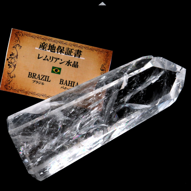 レムリアンシード 水晶 六角柱 ポイント 全面研磨 磨き 1点もの AAAAA 虹入り レインボー 天然石 ブラジル バイーア州産 証明書付き