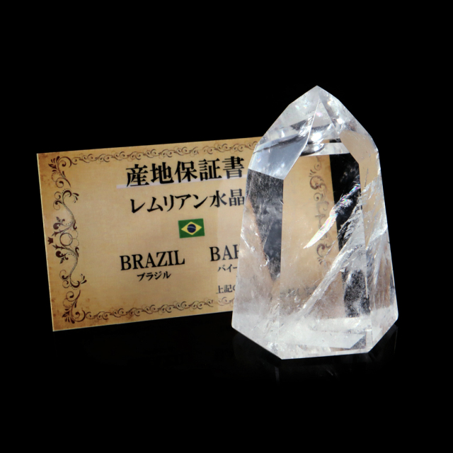 レムリアンシード 水晶 六角柱 ポイント 全面研磨 磨き 1点もの AAA+ 虹入り  ブラジル バイーア州産 証明書付き