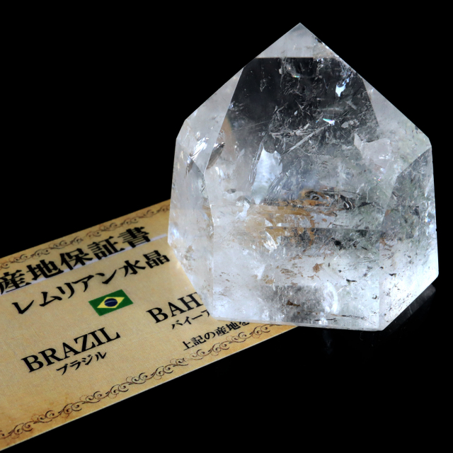 レムリアンシード 水晶 六角柱 ポイント 全面研磨 磨き 1点もの AAA+ 虹入り  ブラジル バイーア州産 証明書付き