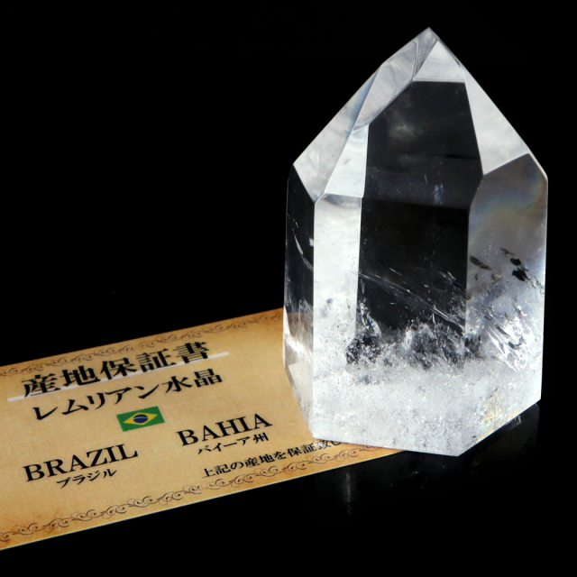 レムリアンシード 水晶 六角柱 ポイント 全面研磨 磨き 1点もの AAA+ 虹入り  ブラジル バイーア州産 証明書付き