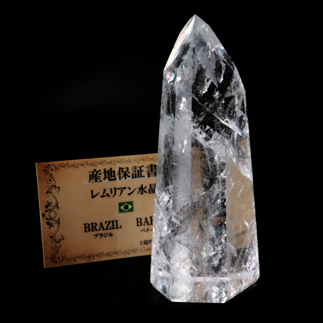 レムリアンシード 水晶 六角柱 ポイント 全面研磨 磨き 456g 1点もの AAAAA 虹入り  ブラジル バイーア州産 証明書付き