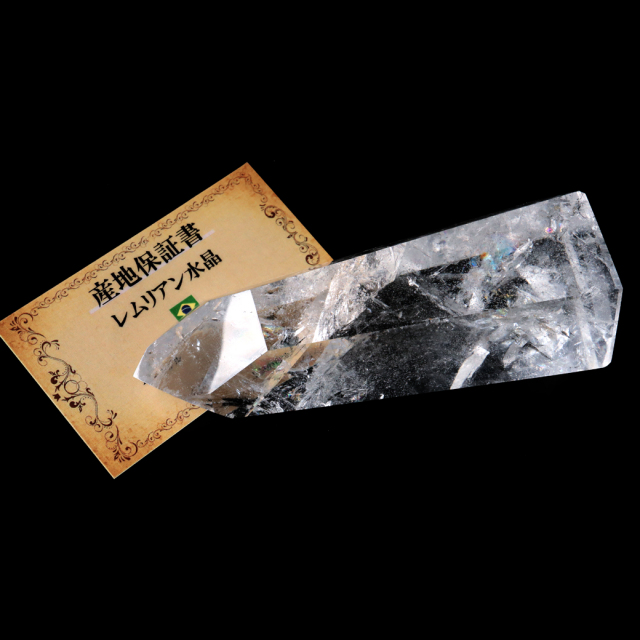 レムリアンシード 水晶 六角柱 ポイント 全面研磨 磨き 456g 1点もの AAAAA 虹入り  ブラジル バイーア州産 証明書付き