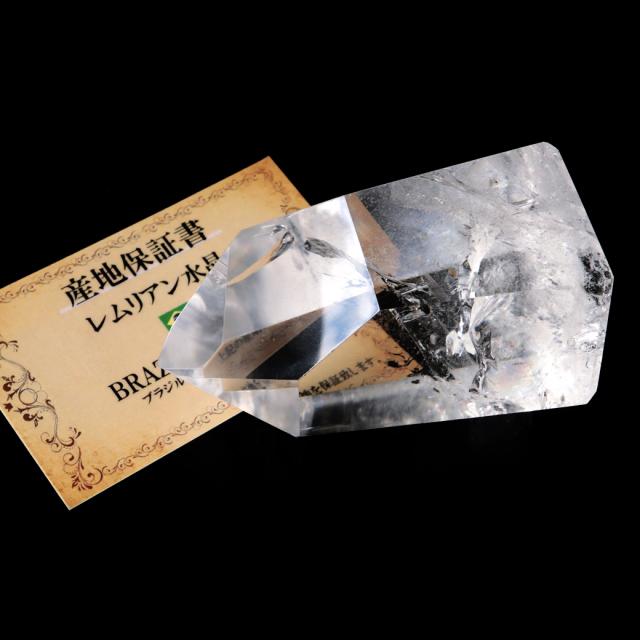 レムリアンシード 水晶 六角柱 ポイント 全面研磨 磨き 456g 1点もの AAAAA 虹入り  ブラジル バイーア州産 証明書付き