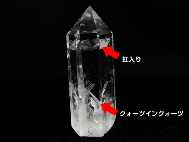 クォーツインクォーツ★超激レア★水晶六角柱 ポイント ブラジル産