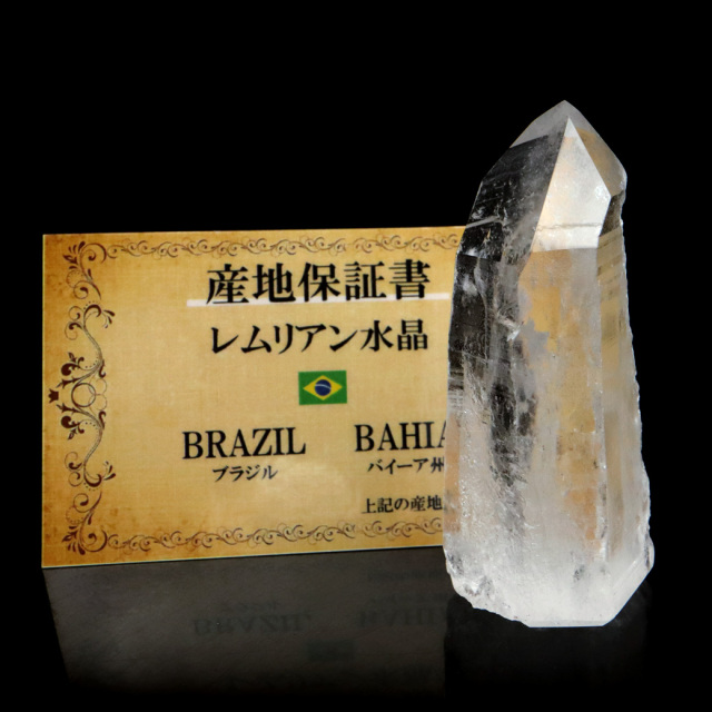 レムリアンシード 水晶 六角柱 ポイント 一部面残し 研磨磨き 天然石 ブラジル バイーア州産 証明書付き