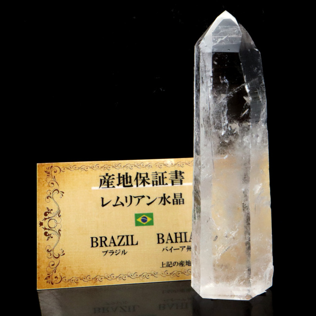 レムリアンシード 水晶 六角柱 ポイント 一部面残し 研磨磨き 天然石 ブラジル バイーア州産 証明書付き