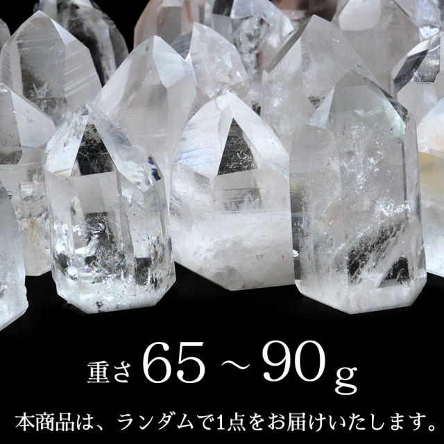 レムリアンシード 水晶 六角柱 ポイント 一部面残し 研磨磨き 天然石 ブラジル バイーア州産 証明書付き