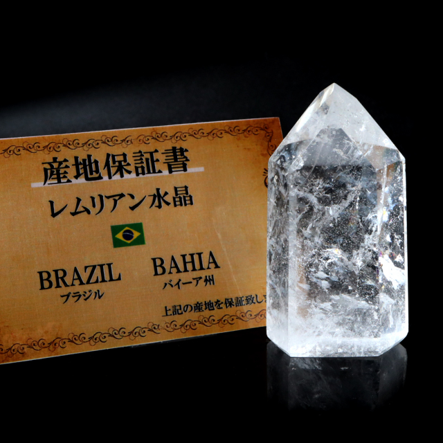 レムリアンシード 水晶 六角柱 ポイント 全面研磨 磨き 1点もの 虹入り レインボー 天然石 ブラジル バイーア州産 証明書付き