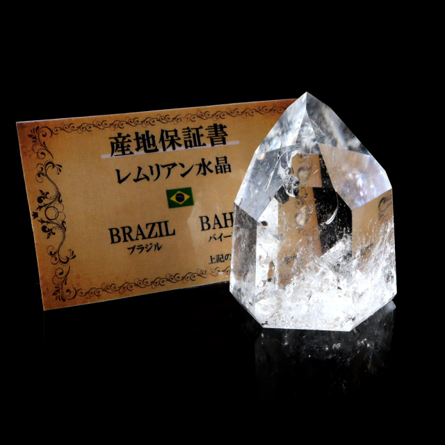 レムリアンシード 水晶 六角柱 ポイント 全面研磨 磨き 1点もの 虹入り レインボー 天然石 ブラジル バイーア州産 証明書付き