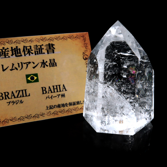 レムリアンシード 水晶 六角柱 ポイント 全面研磨 磨き 1点もの 虹入り レインボー 天然石 ブラジル バイーア州産 証明書付き
