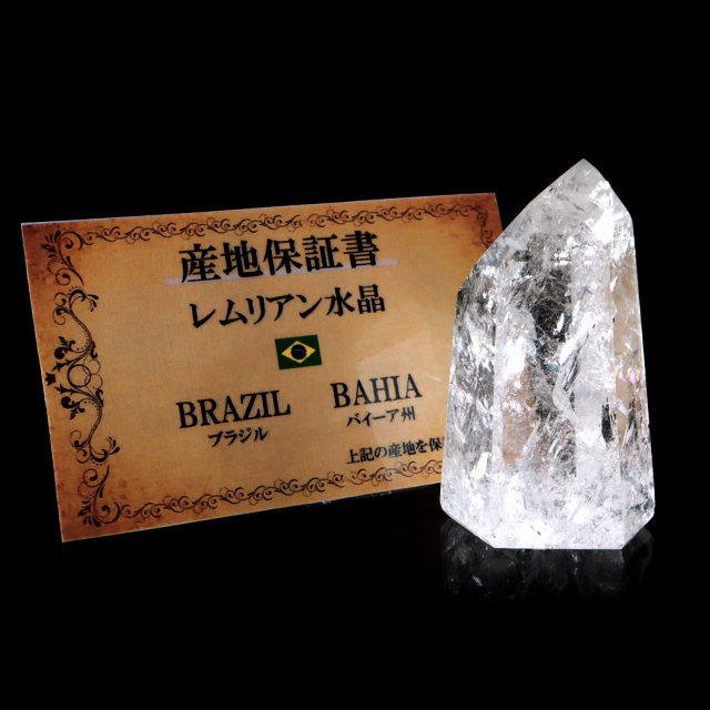 レムリアンシード 水晶 六角柱 ポイント 全面研磨 磨き 1点もの 虹入り レインボー 天然石 ブラジル バイーア州産 証明書付き