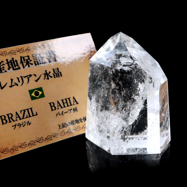 レムリアンシード 水晶 六角柱 ポイント 全面研磨 磨き 1点もの 虹入り レインボー 天然石 ブラジル バイーア州産 証明書付き