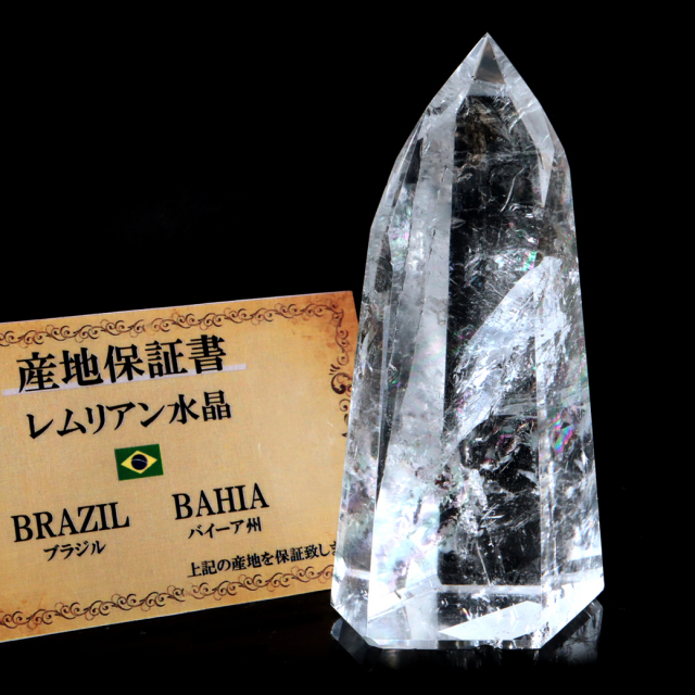 レムリアンシード 水晶 六角柱 ポイント 全面研磨 磨き 1点もの 虹入り レインボー 天然石 ブラジル バイーア州産 証明書付き