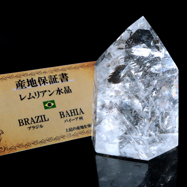 レムリアンシード 水晶 六角柱 ポイント 全面研磨 磨き 1点もの 虹入り レインボー 天然石 ブラジル バイーア州産 証明書付き