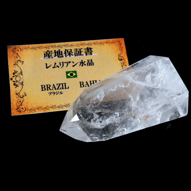 レムリアンシード 水晶 六角柱 ポイント 全面研磨 磨き 1点もの 虹入り レインボー 天然石 ブラジル バイーア州産 証明書付き