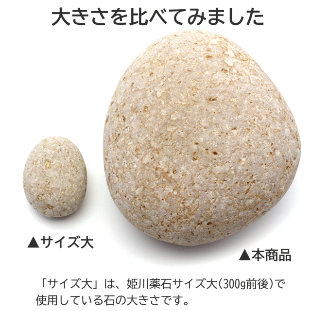姫川薬石 糸魚川産 自然石 2.3kg 特大サイズ 1点もの お風呂用 多用途 天然石 原石 パワーストーン