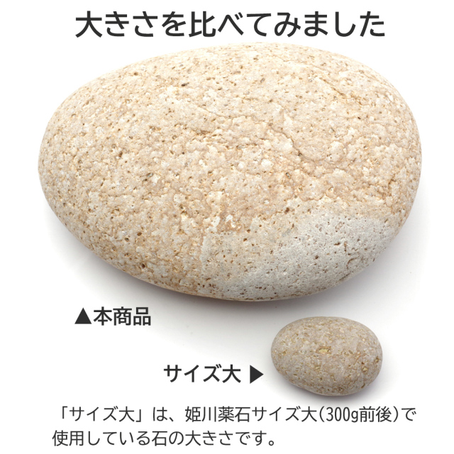 姫川薬石 糸魚川産 自然石 3.7kg 特大サイズ 1点もの お風呂用 多用途 天然石 原石 パワーストーン