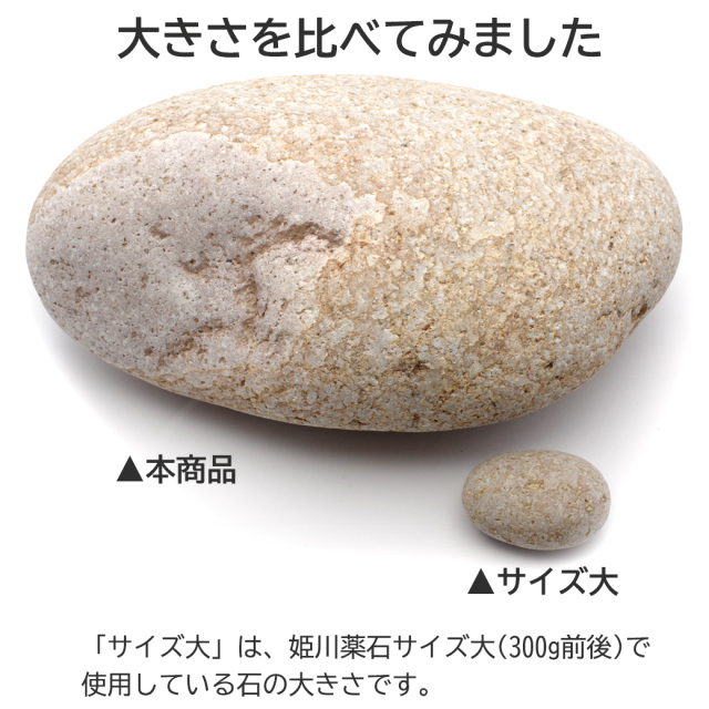 姫川薬石 糸魚川産 自然石 6.6kg 特大サイズ 1点もの お風呂用 多用途 天然石 原石 パワーストーン