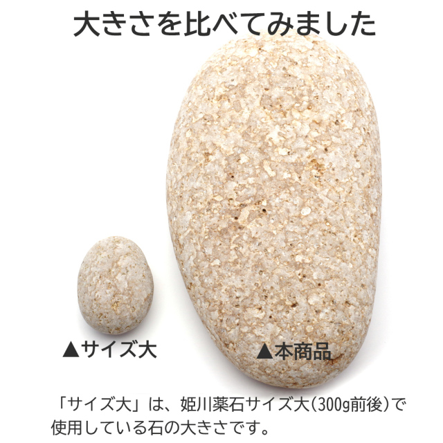 姫川薬石 糸魚川産 自然石 2.4kg 特大サイズ 1点もの お風呂用 多用途 天然石 原石 パワーストーン