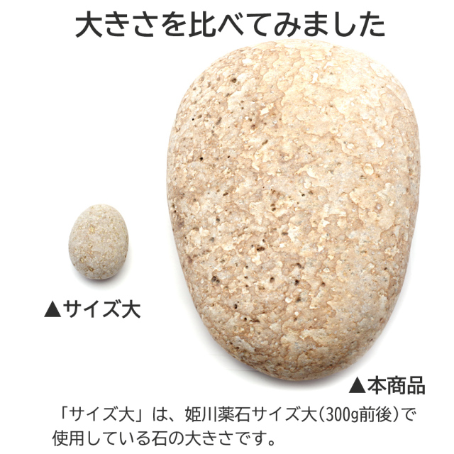 姫川薬石 糸魚川産 自然石 6.2kg 特大サイズ 1点もの お風呂用 多用途 天然石 原石 パワーストーン